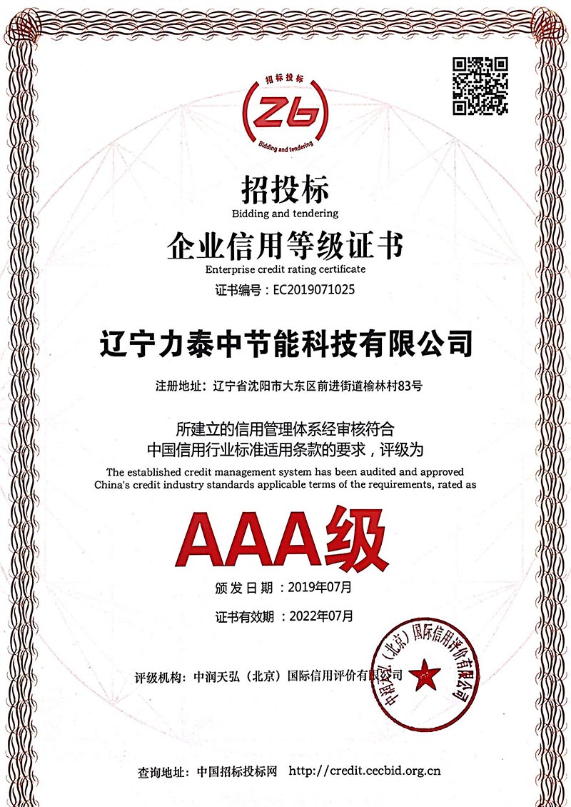 招投標企業(yè)信用.jpg
